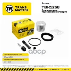 Ремкомплект тормозного суппорта Suzuki TRANSMASTER арт. TBK1258