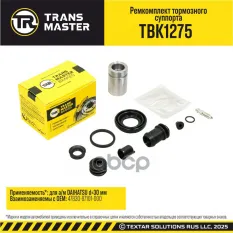 Ремкомплект тормозного суппорта DAIHATSU TRANSMASTER арт. TBK1275