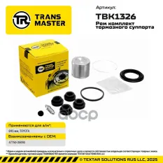 Ремкомплект тормозного суппорта Suzuki TRANSMASTER арт. TBK1326