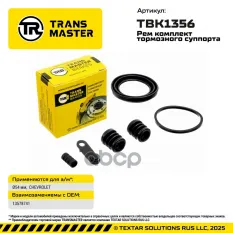 Ремкомплект тормозного суппорта General Motors TRANSMASTER арт. TBK1356