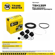 Ремкомплект тормозного суппорта Suzuki TRANSMASTER арт. TBK1359