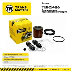 Ремкомплект тормозного суппорта Chrysler TRANSMASTER арт. TBK1486
