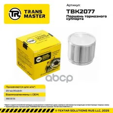 Поршень тормозного суппорта Mitsubishi TRANSMASTER арт. TBK2077