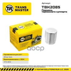 Поршень тормозного суппорта Toyota TRANSMASTER арт. TBK2085