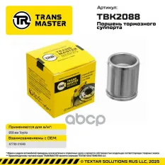 Поршень тормозного суппорта Toyota TRANSMASTER арт. TBK2088