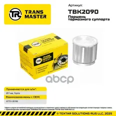 Поршень тормозного суппорта Toyota TRANSMASTER арт. TBK2090