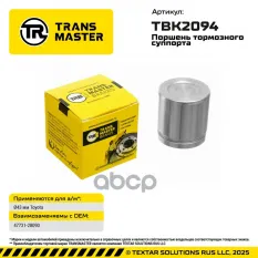 Поршень тормозного суппорта Toyota TRANSMASTER арт. TBK2094