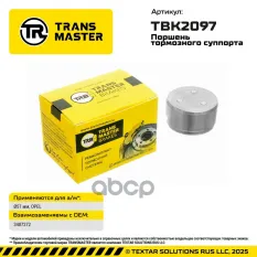 Поршень тормозного суппорта General Motors TRANSMASTER арт. TBK2097