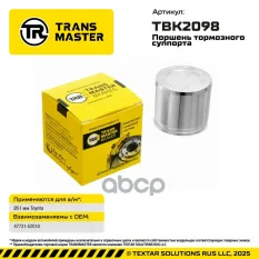 Поршень тормозного суппорта Toyota TRANSMASTER арт. TBK2098