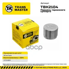 Поршень тормозного суппорта Toyota TRANSMASTER арт. TBK2104