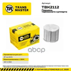 Поршень тормозного суппорта Mazda TRANSMASTER арт. TBK2112