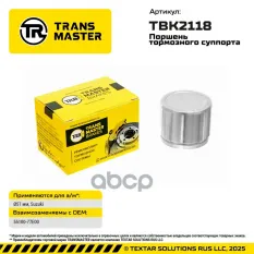 Поршень тормозного суппорта Suzuki TRANSMASTER арт. TBK2118