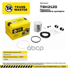 Поршень тормозного суппорта Ford TRANSMASTER арт. TBK2120