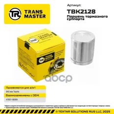 Поршень тормозного суппорта Toyota TRANSMASTER арт. TBK2128