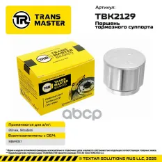 Поршень тормозного суппорта Mitsubishi TRANSMASTER арт. TBK2129