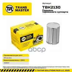 Поршень тормозного суппорта Iveco TRANSMASTER арт. TBK2130