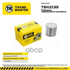 Поршень тормозного суппорта Toyota TRANSMASTER арт. TBK2135