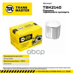 Поршень тормозного суппорта Mazda TRANSMASTER арт. TBK2140