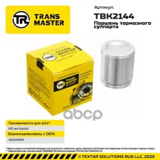 Поршень тормозного суппорта Hyundai TRANSMASTER арт. TBK2144