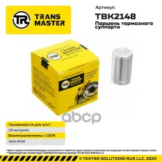 Поршень тормозного суппорта Hyundai TRANSMASTER арт. TBK2148
