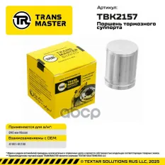 Поршень тормозного суппорта Nissan TRANSMASTER арт. TBK2157