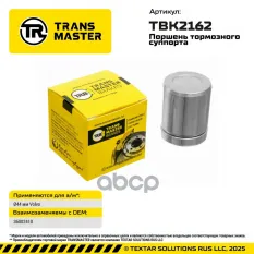 Поршень тормозного суппорта Volvo TRANSMASTER арт. TBK2162