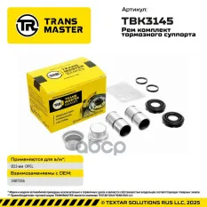 Ремкомплект направляющих тормозного суппорта General Motors TRANSMASTER арт. TBK3145