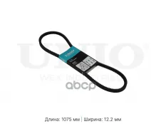 Ремень клиновой Toyota Land Cruiser 40 72-, Nissan Patrol (Y61) 97-, Porsche 911 I-III 79- UNIO арт. BLT-13X1075