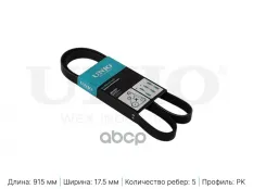 Ремень поликлиновый Toyota Corolla (E100) 95-, Suzuki SX4 (JY) 13-, BMW 7 (E65-E67) 02- UNIO арт. BLT-5PK915