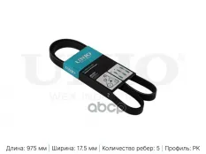 Ремень поликлиновый Toyota Corolla (E100,E110) 92-, Avensis (T220) 97-, BMW 5 (E34) 92- UNIO арт. BLT-5PK975