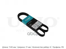 Ремень поликлиновый VW Passat B3-B5 89-, Polo III 96-, Ford Fiesta IV 00- UNIO арт. BLT-6PK1145
