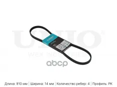 Ремень поликлиновый Toyota Land Cruiser Prado 90 97-, Honda Accord II,III 81-, Chevrolet Spark (M200 UNIO арт. BLT-4PK910