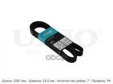 Ремень поликлиновый Honda Civic VIII 05-, Infiniti FX (S51) 08-, G (V36) 06- UNIO арт. BLT-7PK2061