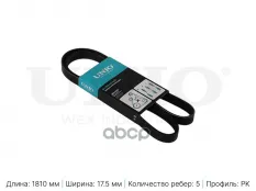Ремень поликлиновый Kia Sportage III,IV 10-, Rio II-IV 05-, Hyundai Solaris 10- UNIO арт. BLT-5PK1810
