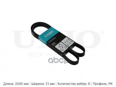 Ремень поликлиновый Hyundai Santa Fe II 05-, Mercedes-Benz E-Class (210) 95-, VW Transporter T4 90- UNIO арт. BLT-6PK2045