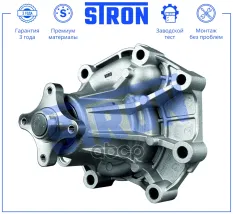Насос водяной STRON арт. STP0224