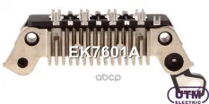 Диодный мост генератора Utm арт. EK7601A