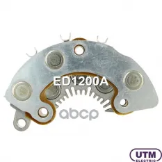 Диодный мост генератора Utm арт. ED1200A