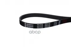 Ремень генератора (5PK1140) HONDA CIVIC VIII, IX, LAND ROVER DISCOVERY IV VOLRAM арт. VR13158