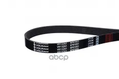 Ремень генератора (6PK1693) VW POLO V (09-), GOLF VI (08-13), KIA SPORTAGE II (04-10), HYUNDAI TUCSO VOLRAM арт. VR13261