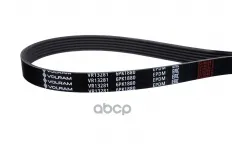 Ремень генератора (6PK1880) VW POLO IV 9N (01-09), SKODA FABIA I (01-07), MITSUBISHI LANCER X (07-) VOLRAM арт. VR13281