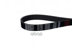 Ремень генератора (7PK1933) TOYOTA RAV 4 II (00-05), CAMRY (01-06), LAND CRUISER PRADO J12 (02-10), VOLRAM арт. VR13363