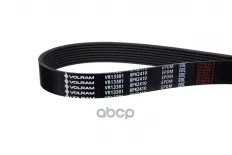 Ремень генератора (8PK2410) TOYOTA LAND CRUISER 200 4.6 V8 (07-), TUNDRA PICKUP (06-13) VOLRAM арт. VR13381