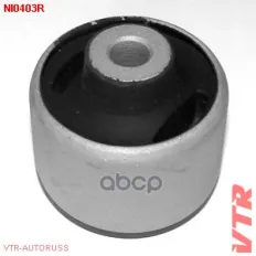 Сайлентблок зад. балки N15/N16E/B10RS под болт 10 а надо 12 ##### VTR арт. NI0403R