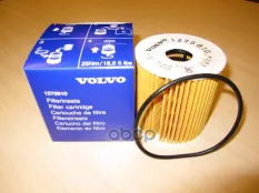 Фильтр масляный VOLVO 1275810 (1275810) VOLVO арт. 1275810