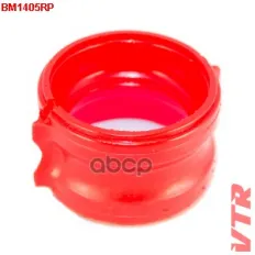 Полиуретановая втулка стабилизатора передней подвески VTR арт. BM1405RP