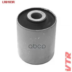 Сайлентблок подвески перед. рычага RR 02-12 перед. VTR арт. 'LR0103R