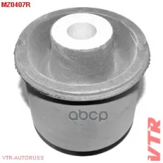 Сайлентблок задней балки VTR арт. MZ0407R