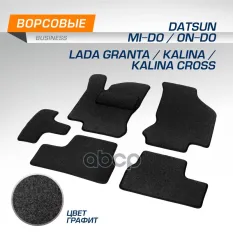 Текстильные коврики салона Business для Lada Granta лифтбек седан хэтчбек универсал 2011-2018 2018-/ Autoflex арт. 5600201