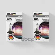Лампа 12V H13 60/55W P26,4t WOLFRAM HALOGEN BULB 1 шт. картон 29313 WOLFRAM арт. 29313